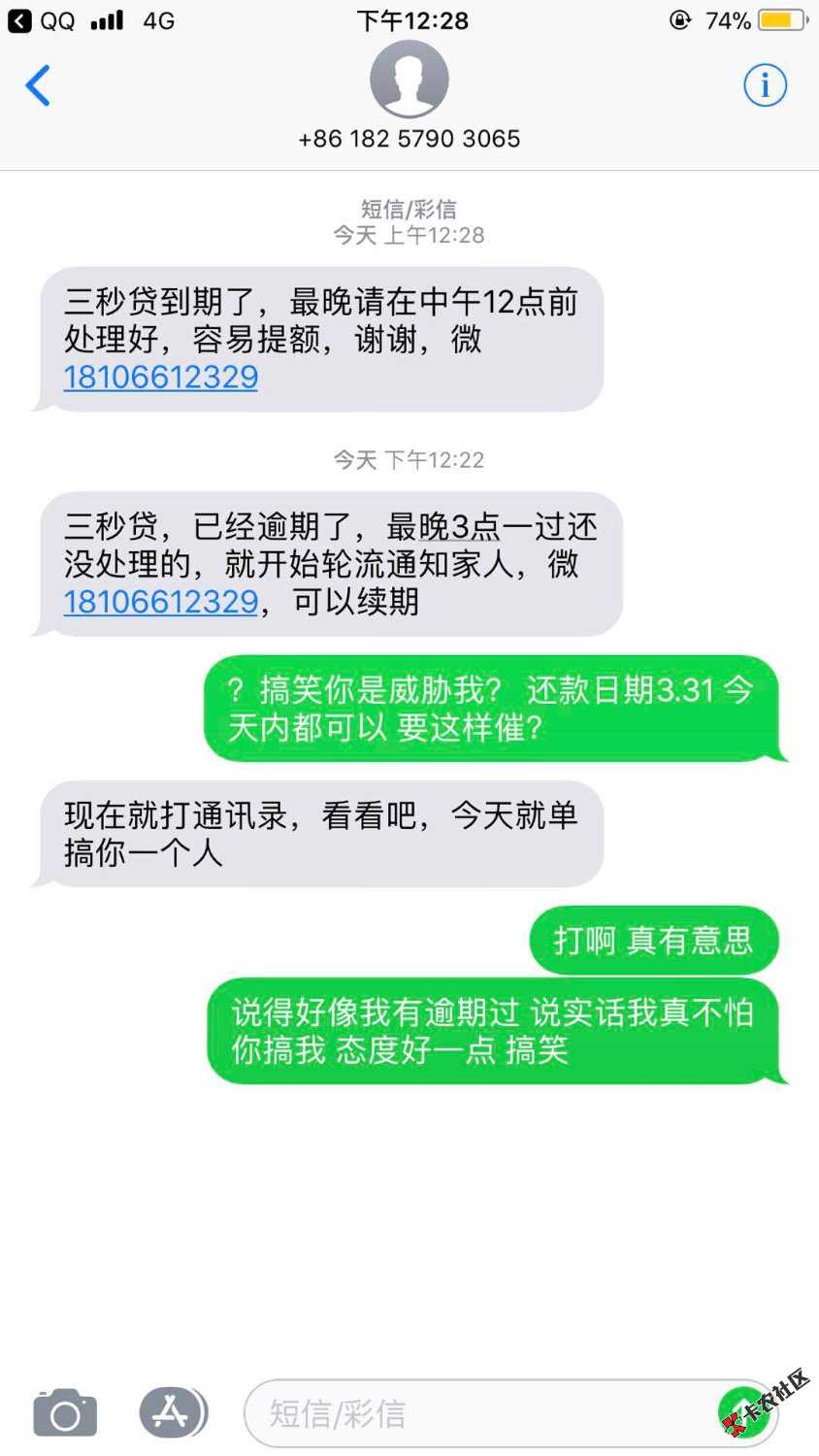 撑了那么久今天本来打算找周围的朋友借点钱还的催收狗威胁我还轰炸我手机。 ...8 / 作者:遇见你@ / 