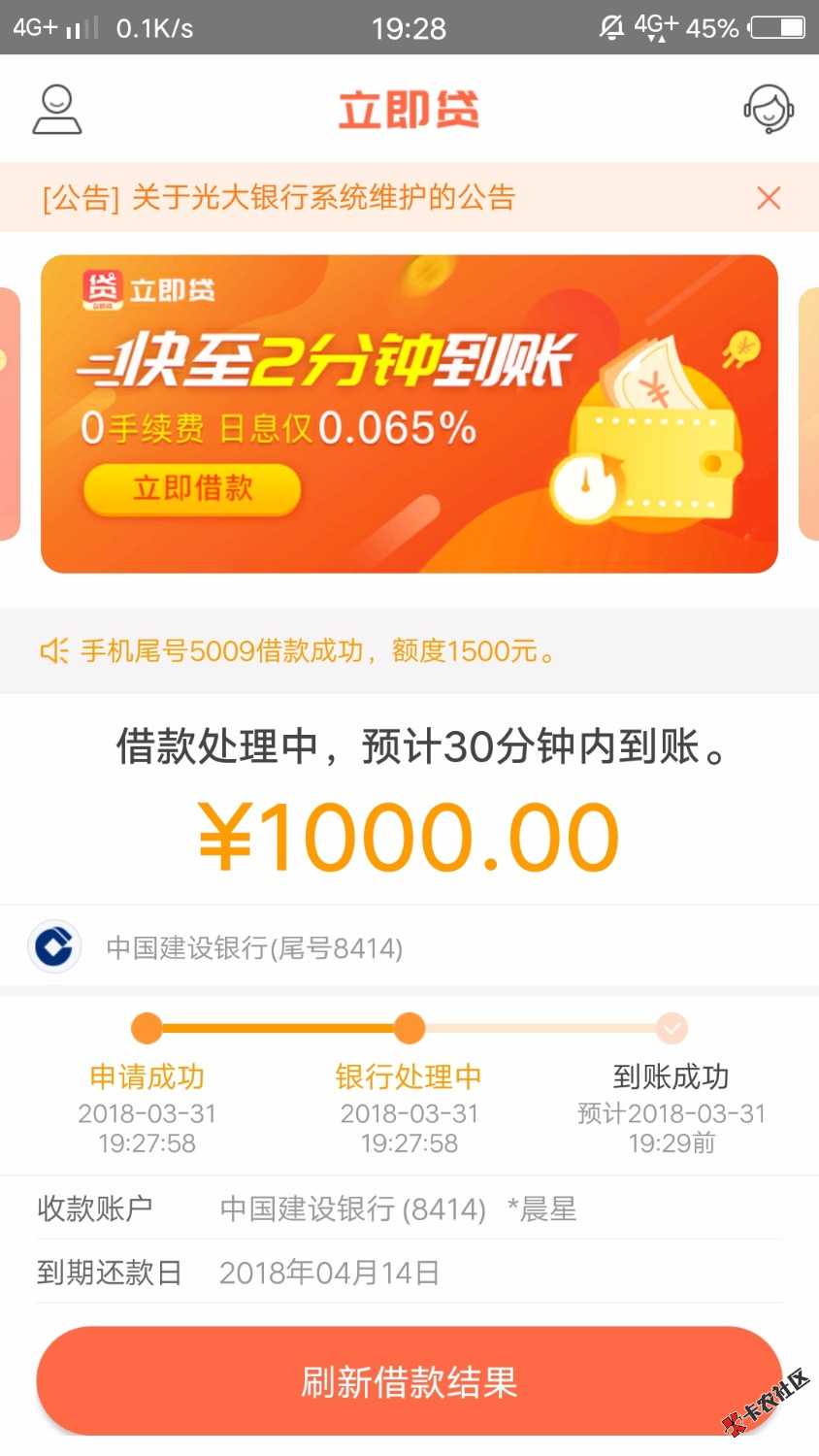 dy的极刻贷，额度写低了，真的秒过1分钟到账，会员130 ...80 / 作者:哈哈哈kiss / 