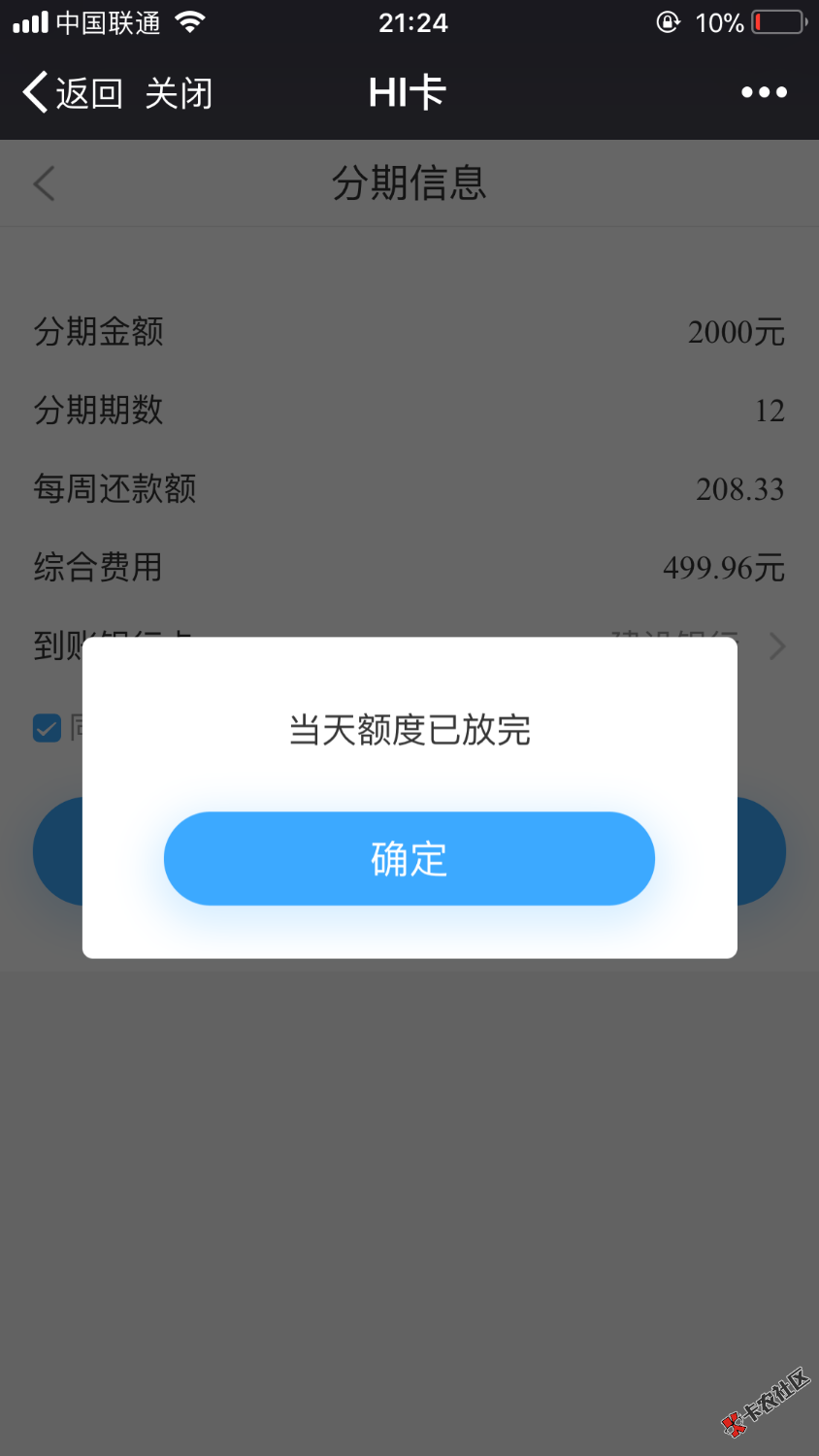 新口子新口子hi卡有额度秒下！！不是托！3 / 作者:666舍得 / 