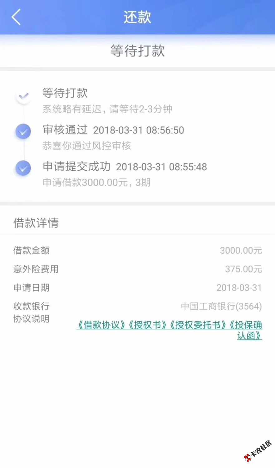 来破解了。。速度，他们通宵操作呢。71 / 作者:w0002221 / 