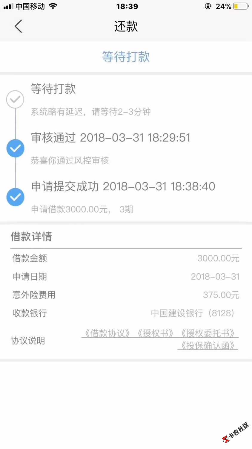 来破解了。。速度，他们通宵操作呢。98 / 作者:w0002221 / 