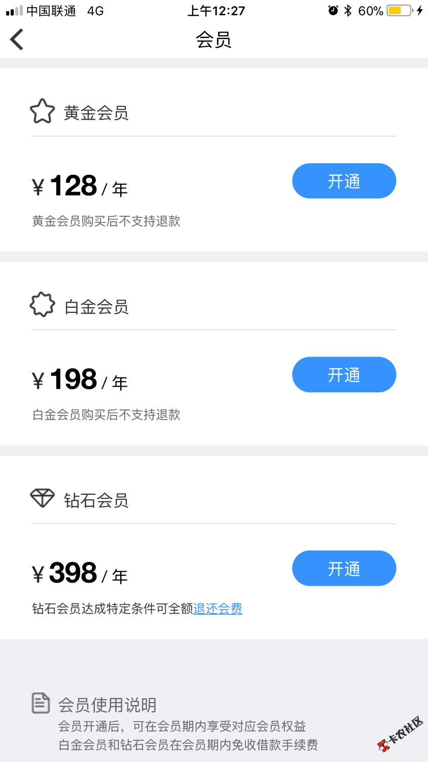 在线等信而富刚好有500额度需要购买会员各位老哥买了会员稳下么会下款么 ...1 / 作者:邹三三 / 