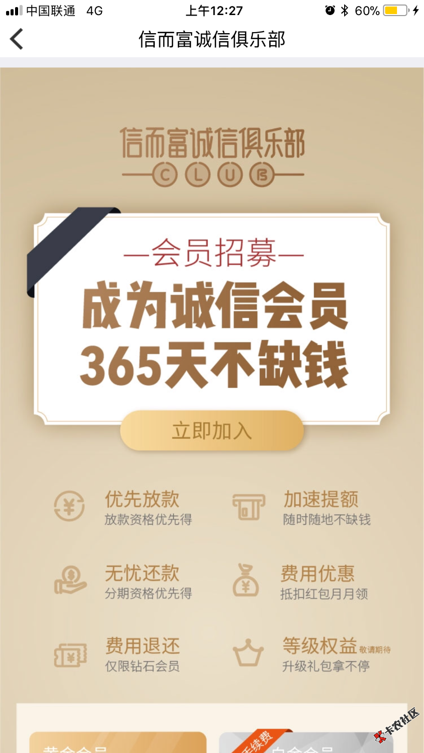 在线等信而富刚好有500额度需要购买会员各位老哥买了会员稳下么会下款么 ...94 / 作者:邹三三 / 