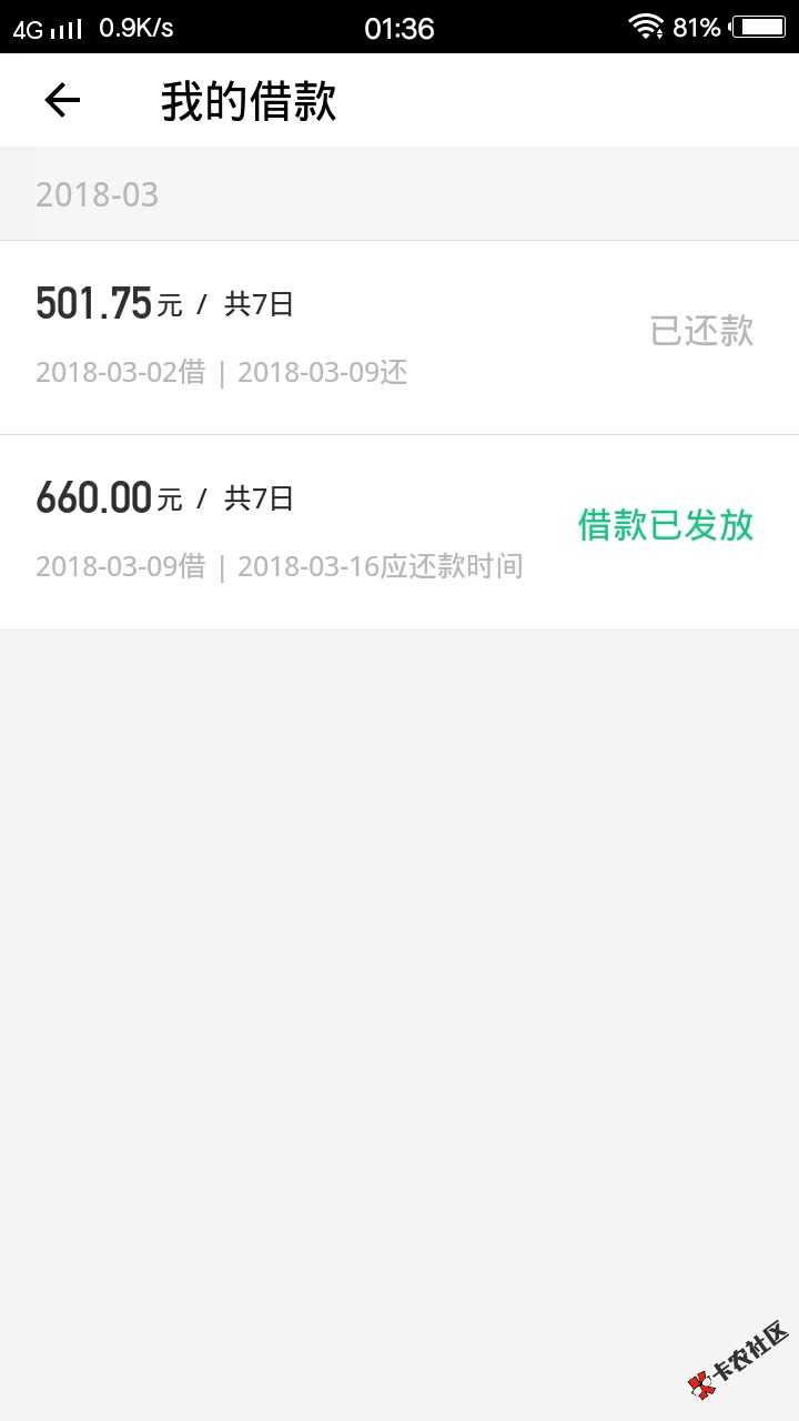 秒秒分期半夜提交10分钟就到账大黑户，551，银行贷20万左右全面逾期，没交钱44 / 作者:屋里了 / 