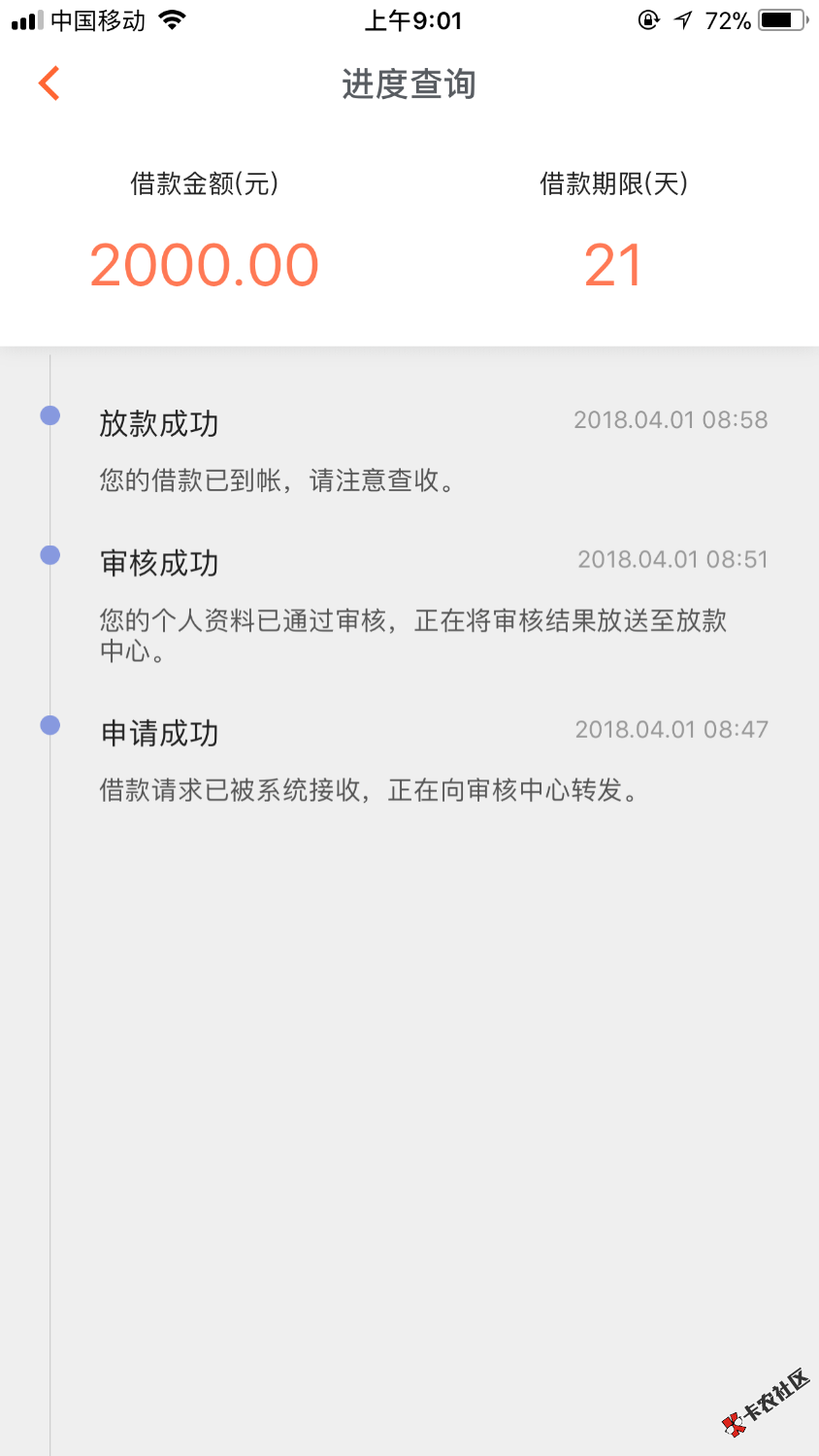 秒白条可以更换银行卡了快上。我的是农业开的户今天换了银行卡秒过 ...57 / 作者:上岸之路111 / 