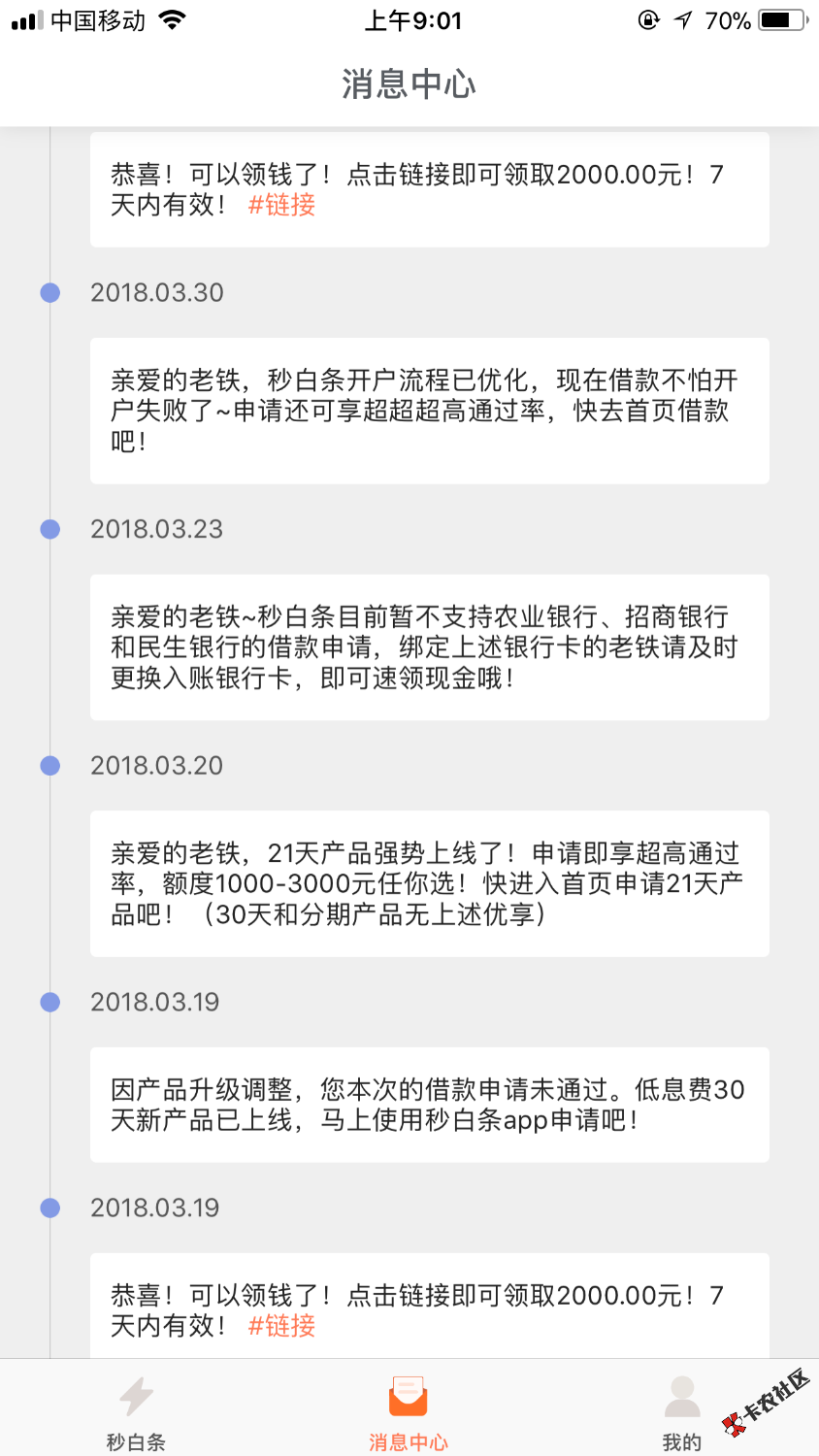 秒白条可以更换银行卡了快上。我的是农业开的户今天换了银行卡秒过 ...6 / 作者:上岸之路111 / 