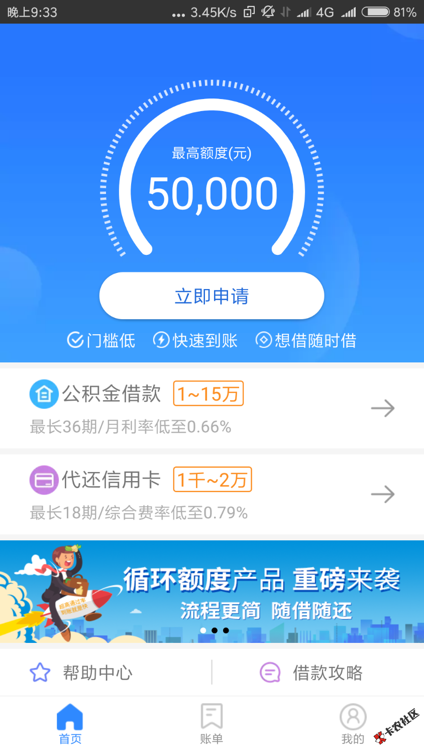 美借二次贷，只要你美借没逾期的就可以来贷，循环额度，随借随还，有信用卡 ...28 / 作者:ら゛戒习惯 / 