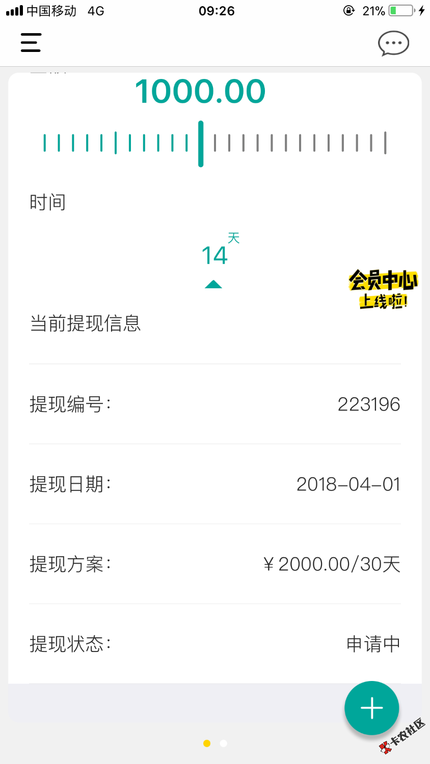 钱有路买会员到账，老哥们，冲啊。买会员有个小窍门，8点收到得第一条验证 ...45 / 作者:jjjjr / 