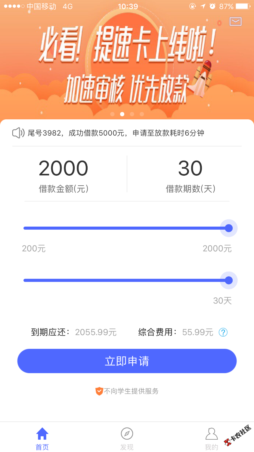 极速现金侠买提速卡有下款的吗，不下款有的退钱不25 / 作者:易天佳 / 
