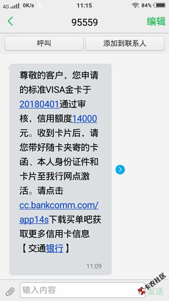 老哥们快去，交通秒批！80 / 作者:太简单了 / 