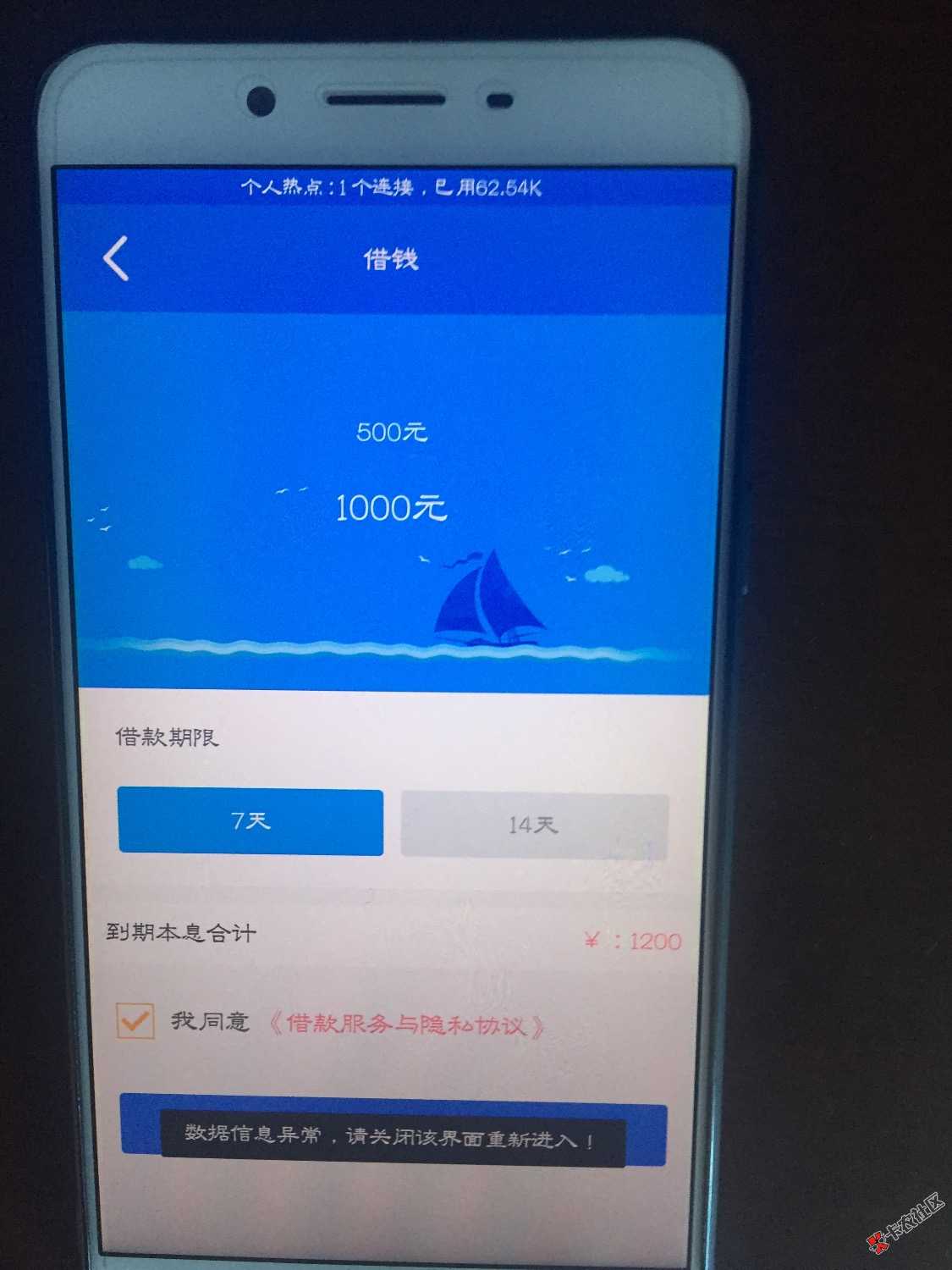 本人狗分602，分享一个高炮口子，刚下，安卓手机，百度搜索顺心易贷，额度1 ...92 / 作者:яuηαωαγ° / 