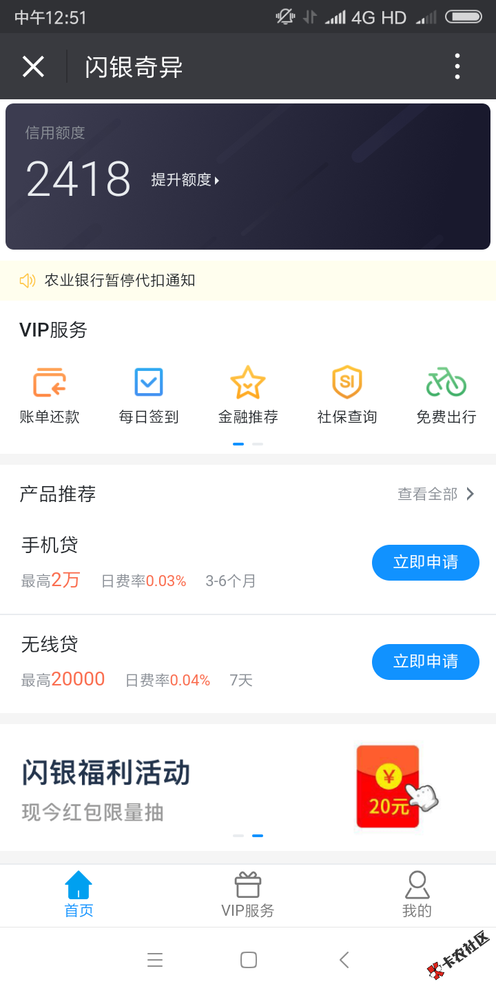 闪银没有闪贷的入口但是可以买至尊卡请问买了至尊卡会跳出闪贷的入口吗 ...44 / 作者:陈丰1 / 