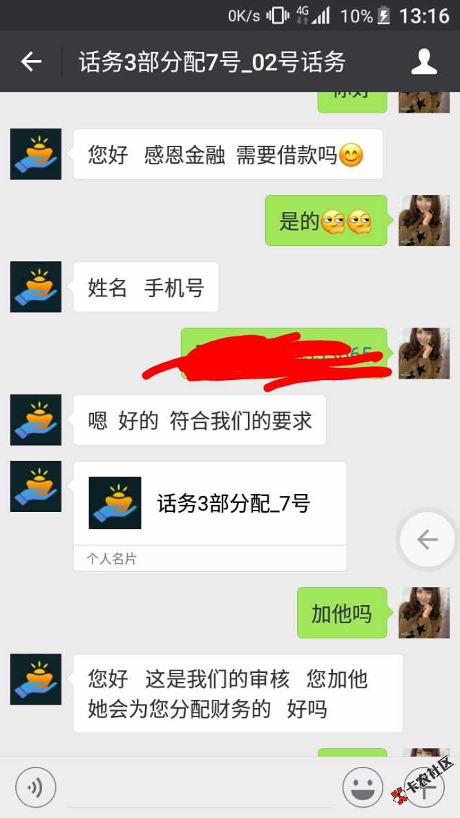 来点干货吧，走51掌上宝的，3000到手2300，双倍条子，内附申请整个流程截图 ...36 / 作者:只能打借条了？ / 