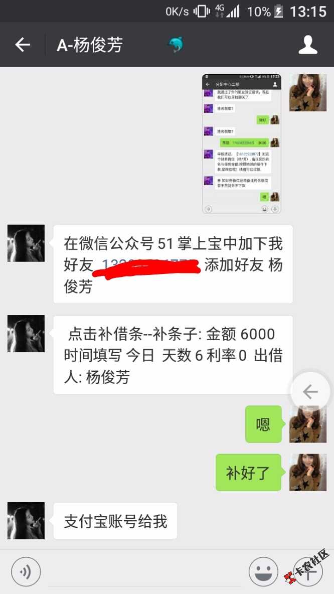 来点干货吧，走51掌上宝的，3000到手2300，双倍条子，内附申请整个流程截图 ...18 / 作者:只能打借条了？ / 