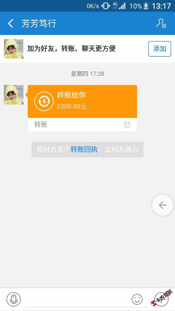 来点干货吧，走51掌上宝的，3000到手2300，双倍条子，内附申请整个流程截图 ...1 / 作者:只能打借条了？ / 