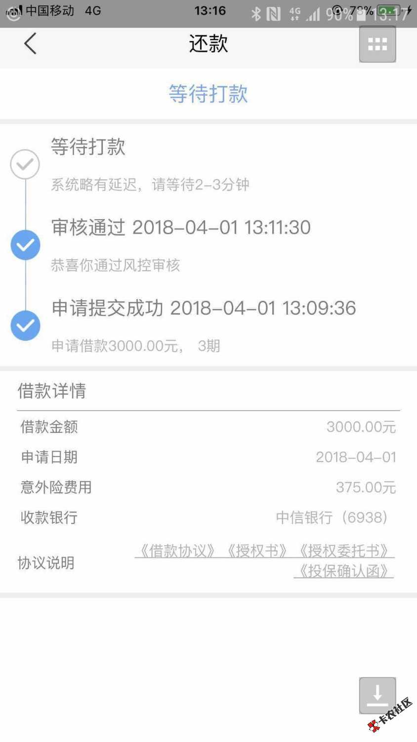 高手知道这啥口子59 / 作者:网贷小哥 / 