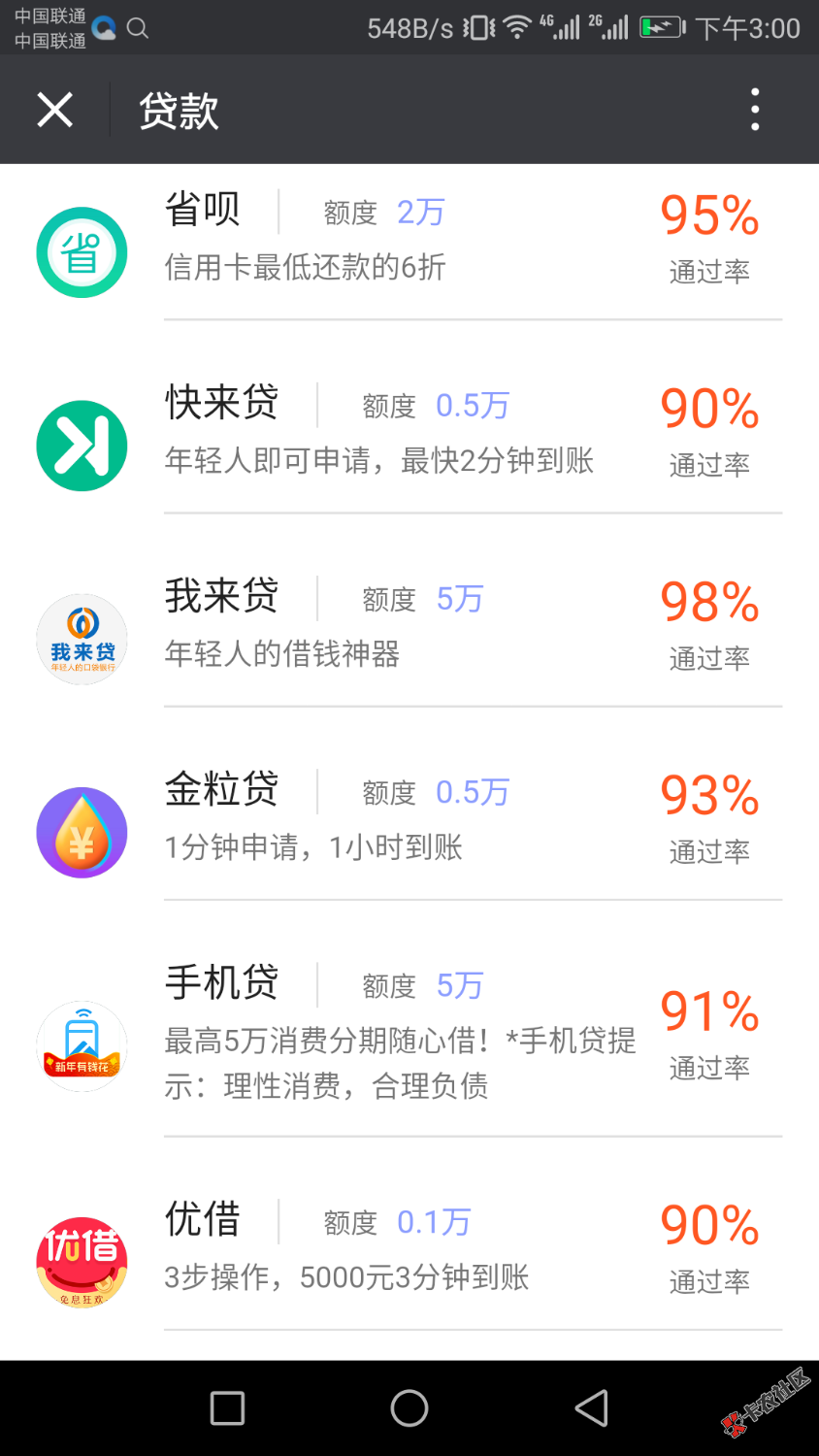 今天金粒贷挺火的。有的不知道怎么搞，我来说一下，首先微信关注安牛有借， ...93 / 作者:大海无量不让用 / 
