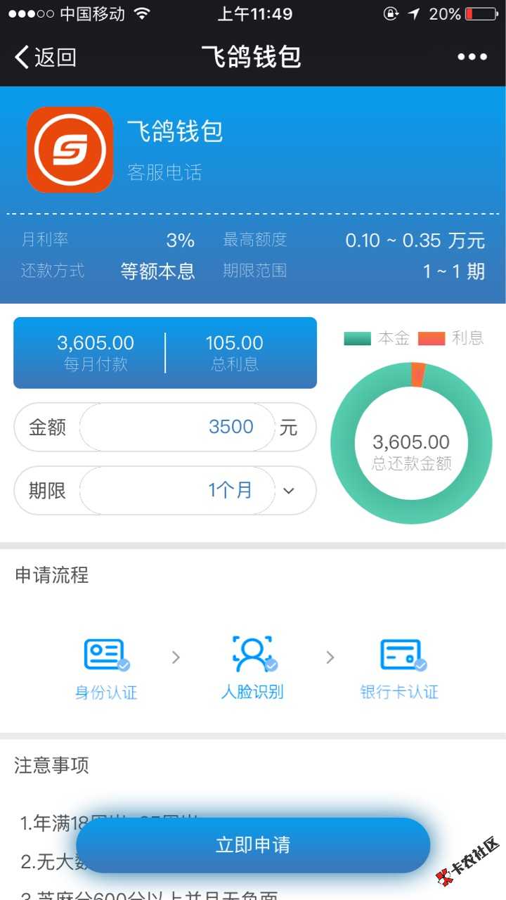 愚人节刷屏口子：宁波系 飞鸽钱包 今日放水，不喜勿骂，不喜勿骂，...33 / 作者:卡农官方POS出售 / 