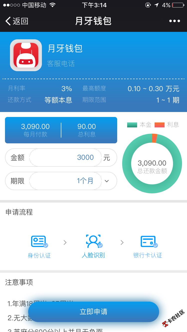 月牙钱包，无视双黑，3000额度，今晚大放水，不喜勿骂，http:uee.meKahJ ...36 / 作者:情兽爷 / 