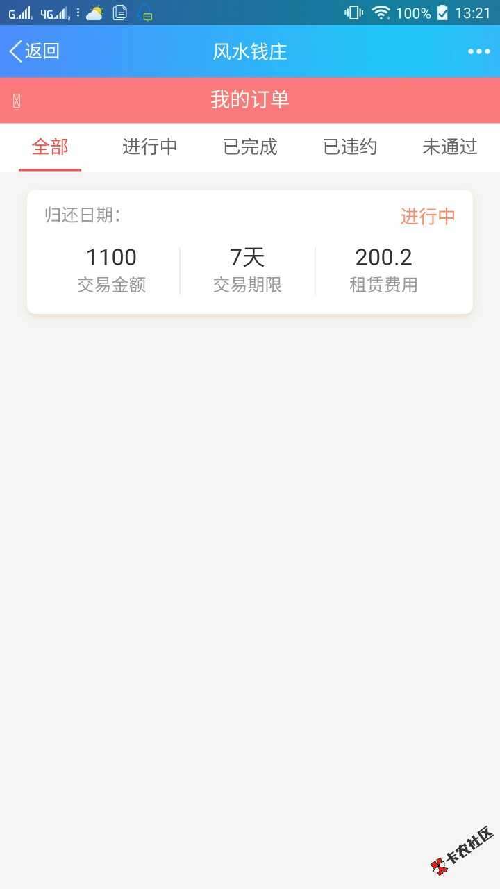 以土豪钱庄为首的各大xx钱庄口子汇总9 / 作者:科比 / 