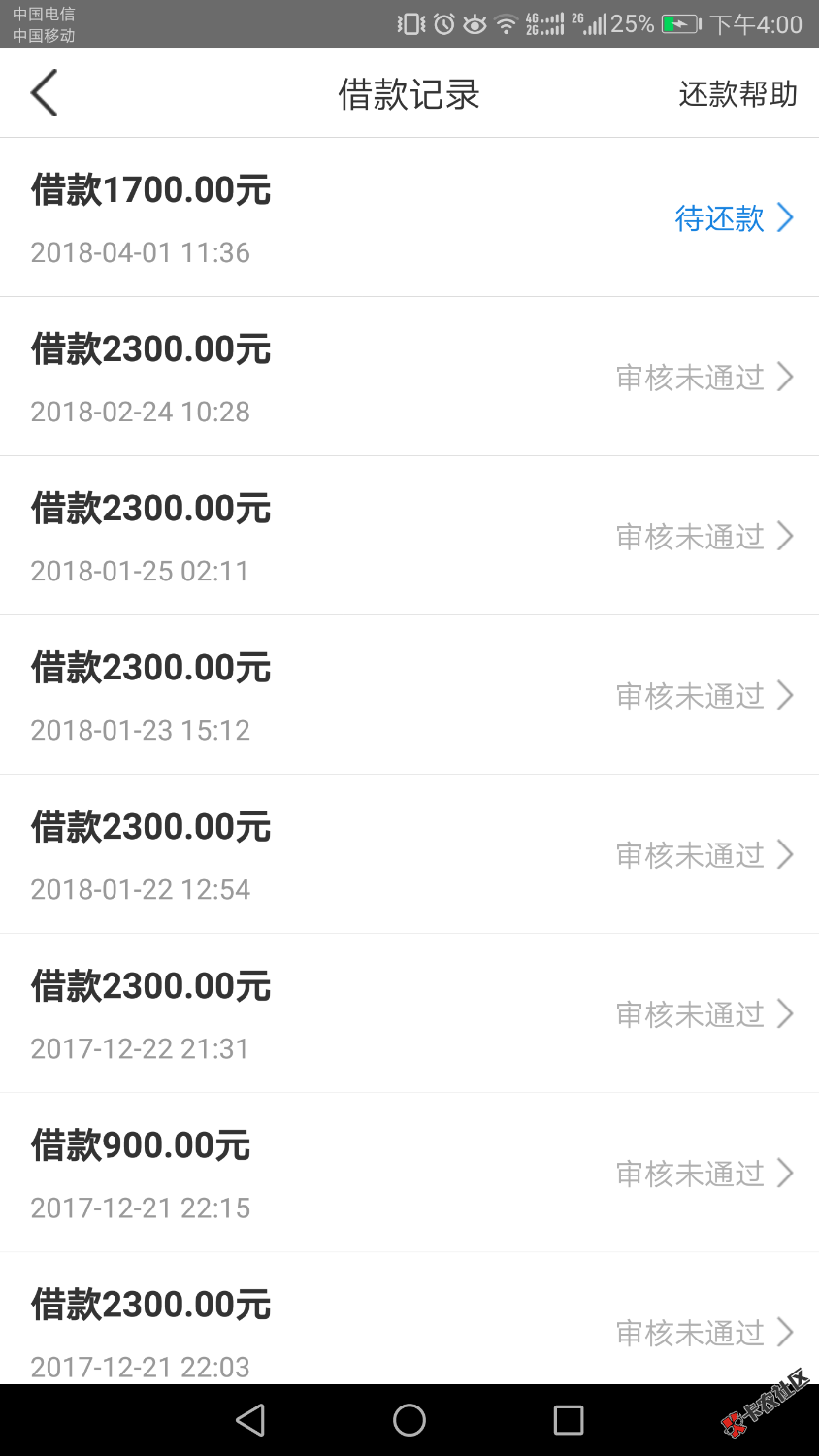 喜大普奔，本人通讯录被炸了三个月了，居然下款了，信用白条。。下面下款图 ...89 / 作者:沙漏 / 