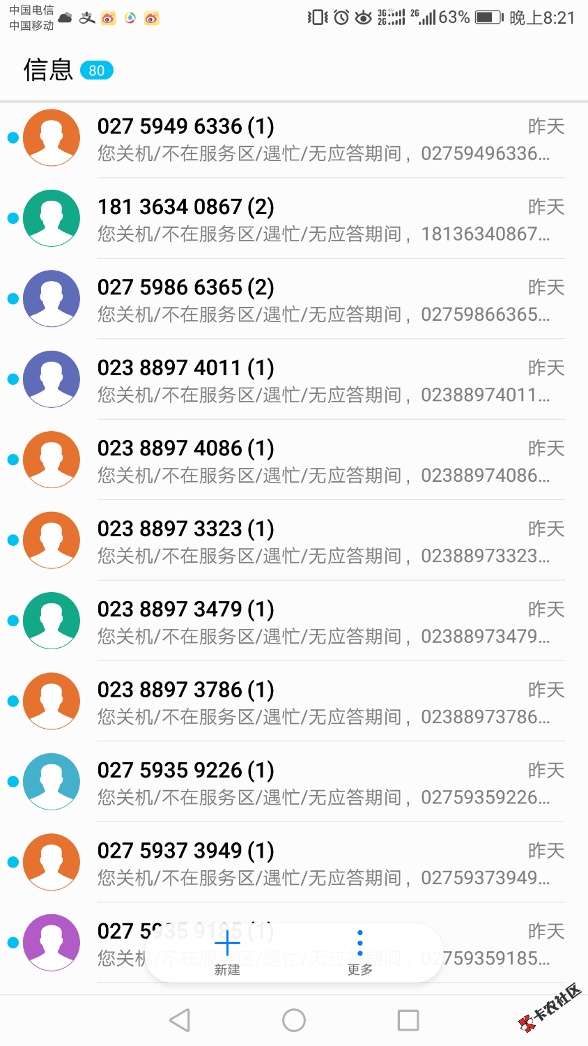 喜大普奔，本人通讯录被炸了三个月了，居然下款了，信用白条。。下面下款图 ...11 / 作者:沙漏 / 