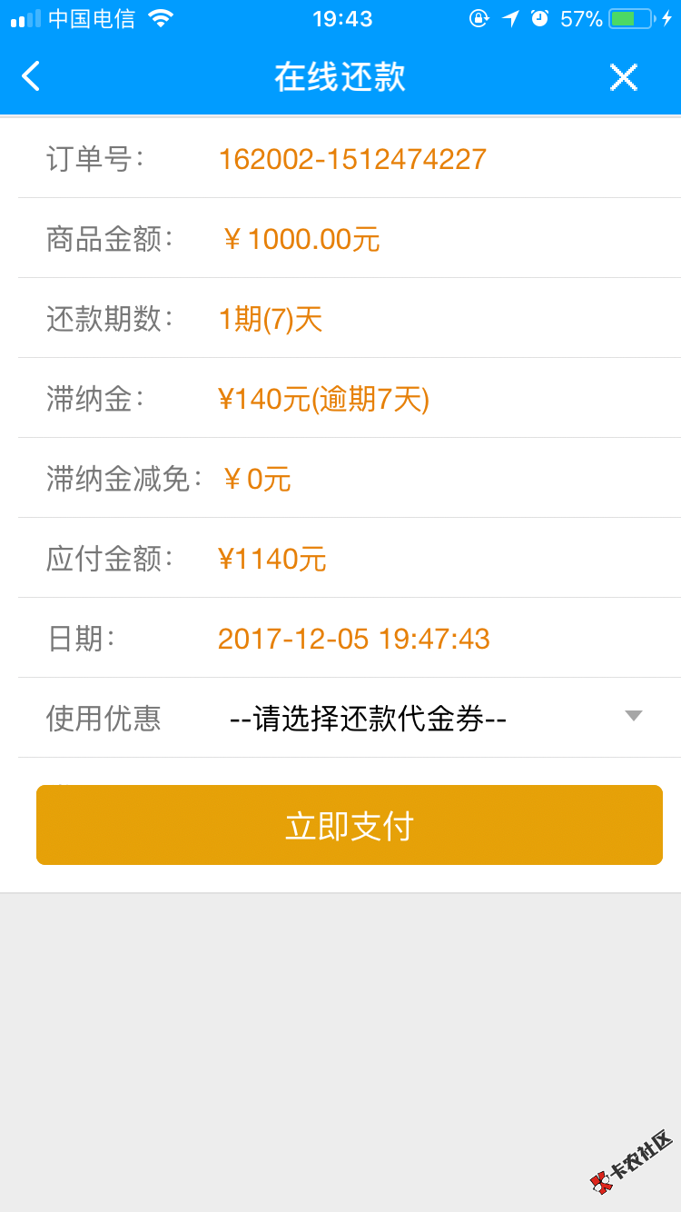 以土豪钱庄为首的各大xx钱庄口子汇总87 / 作者:科比 / 