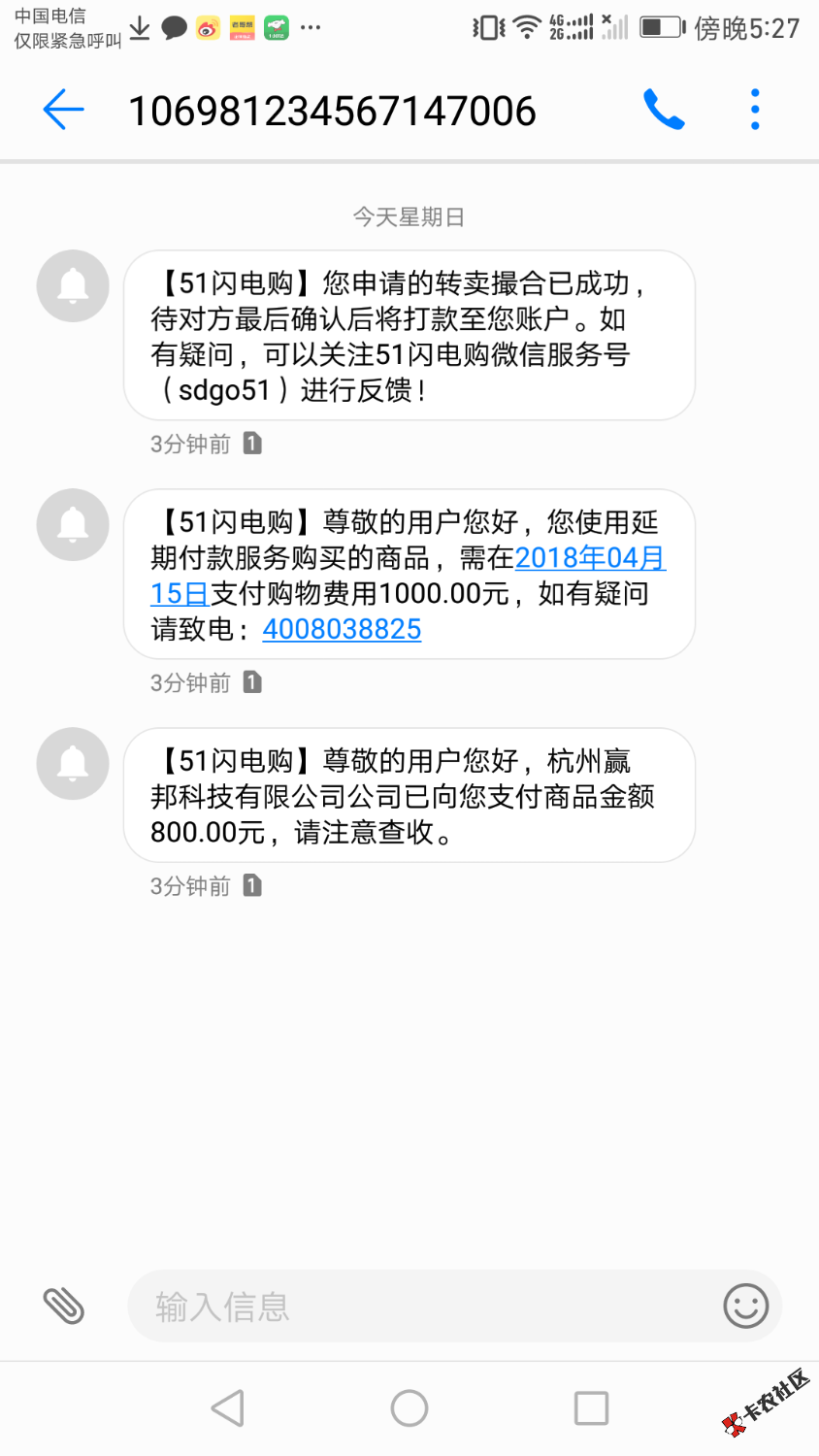 51闪电购放水，不喜勿骂，推了3次终于推到，1000到账800共14天99 / 作者:@zZ / 