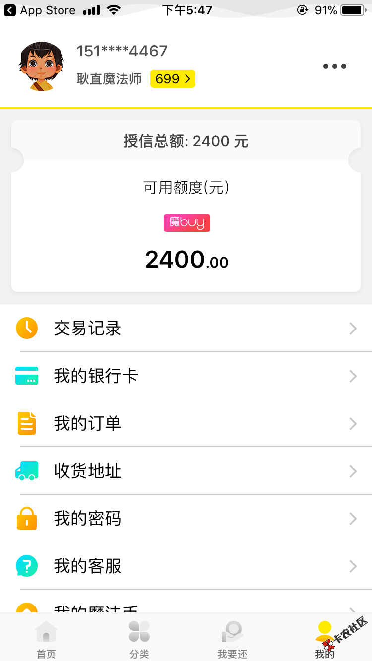 魔法现金，怎么套出来？32 / 作者:苏腰拉 / 