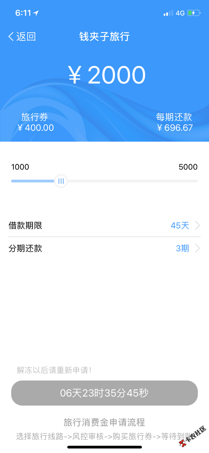 申请钱夹子的老哥们注意了，上午申请通过的，‭(0737)2919420‬审核电话打 ...99 / 作者:零落个毛线 / 