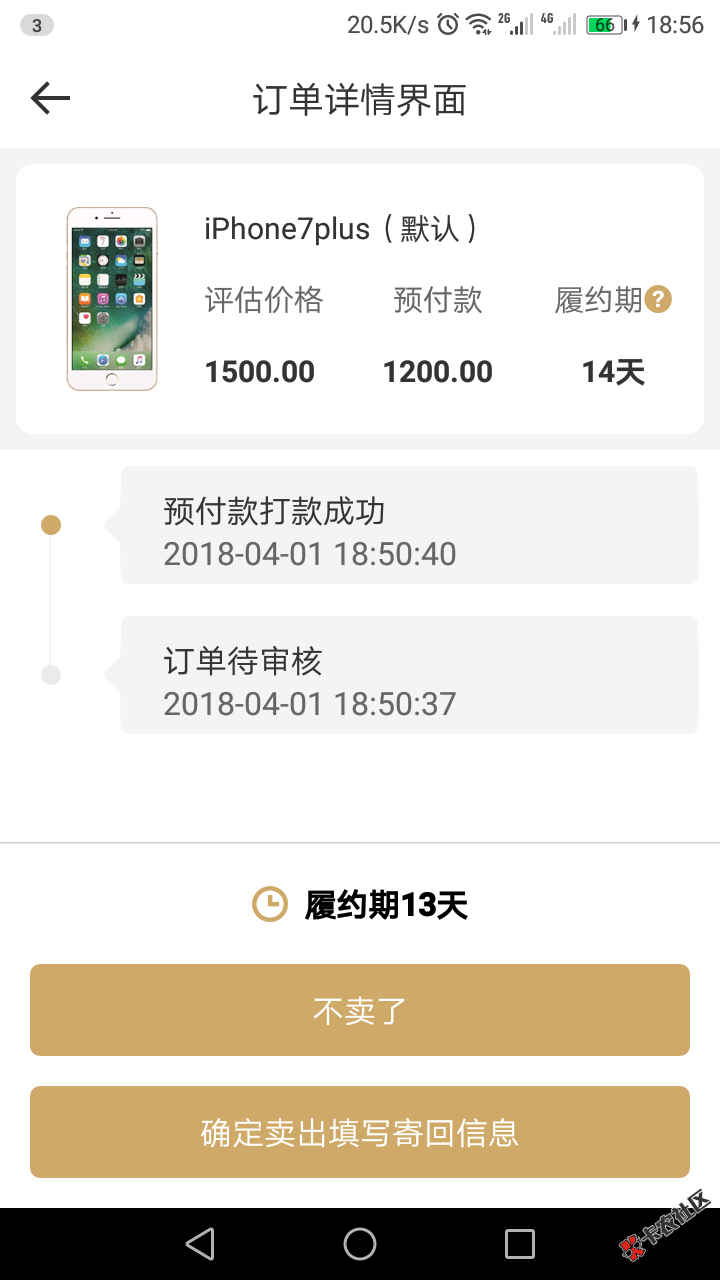天天回收下款1500_到账1200！真的秒到！下面补图67 / 作者:深入海底！ / 