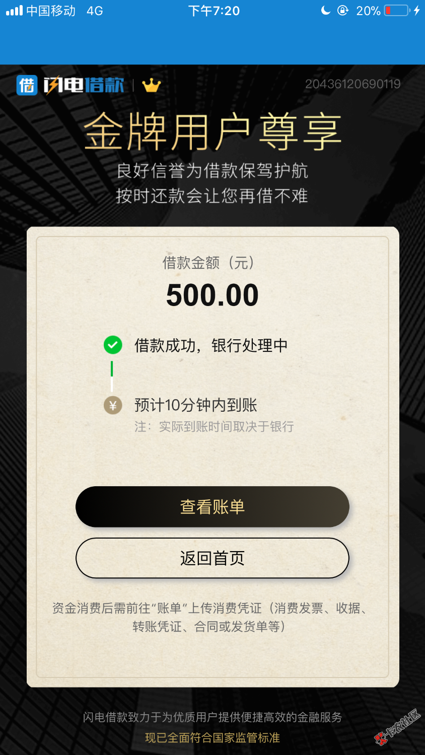 闪电借款，没套路，早上还的，刚借秒到50天，吓s，很多人都说套路。 ...19 / 作者:吃鸡吃鸡11 / 
