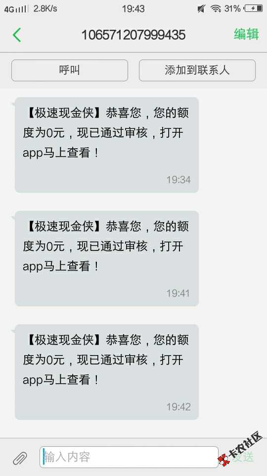 极速现金侠，了解一下90 / 作者:艾就一个滋 / 