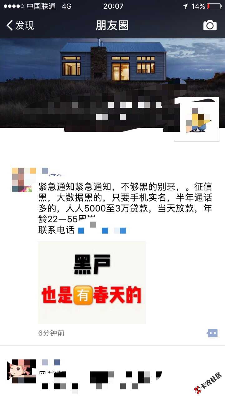 什么口子，这么牛b紧急通知紧急通知，不够黑的别来，。征信黑，大数据黑的 ...25 / 作者:q17677252361 / 