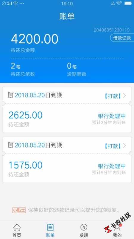 闪电借款大爆炸微信推送了一条信息 去app一看 卡的一b 百万老哥就是牛b


87 / 作者:落幕黃昏 / 
