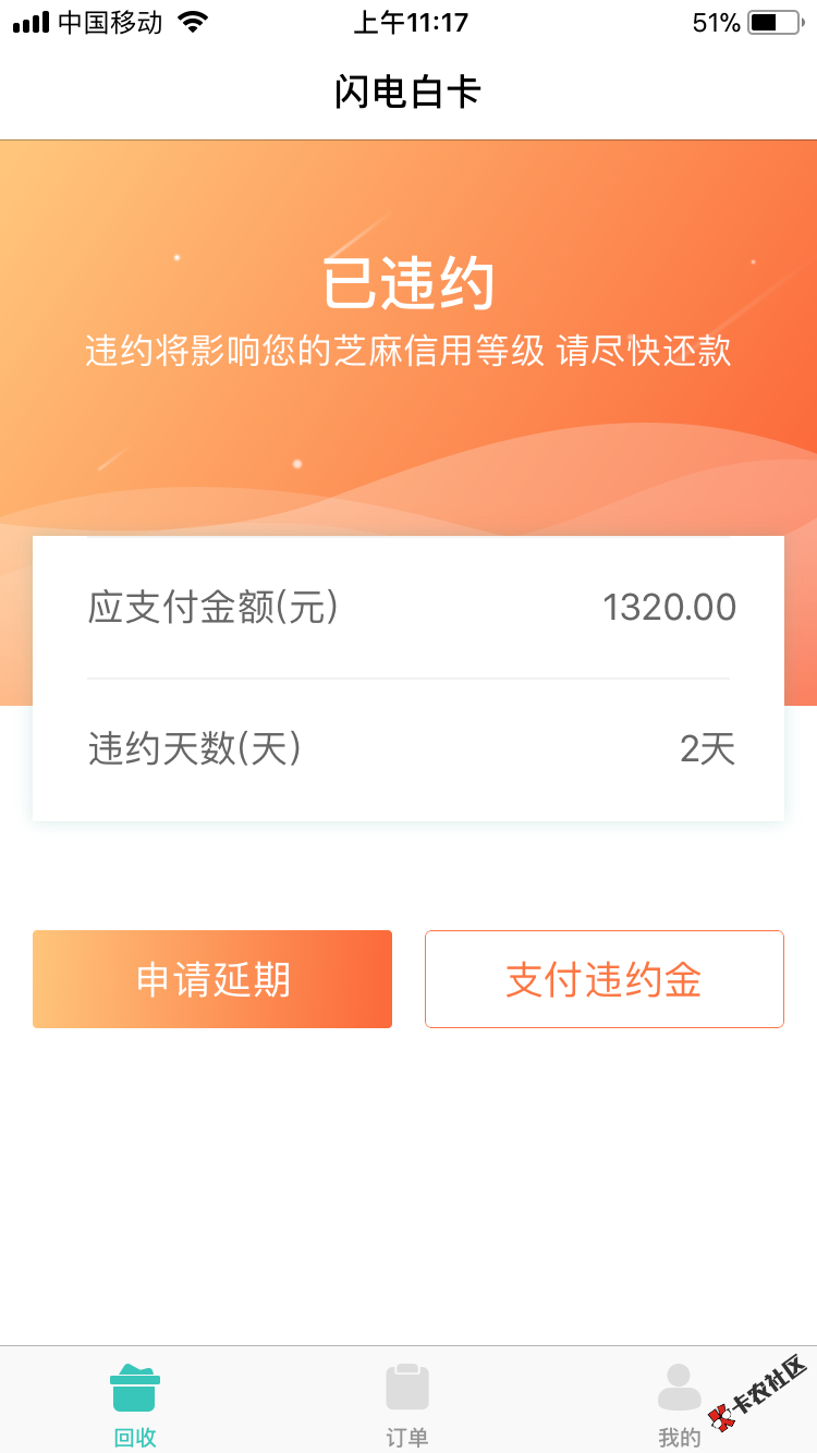闪电白卡催收工作了！逾期一天，电话是浙江杭州0571开头的，老哥们都来说说他39 / 作者:Rocklee / 