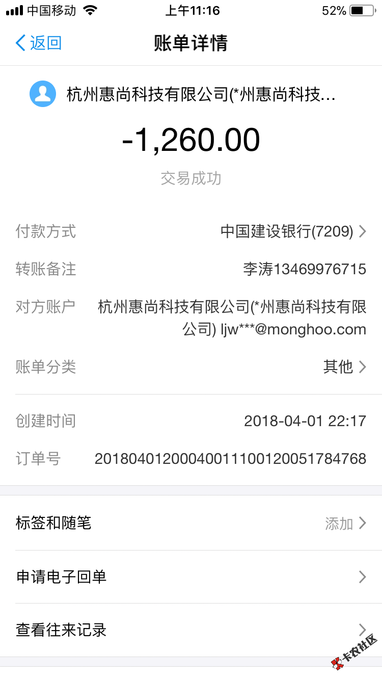 闪电白卡催收工作了！逾期一天，电话是浙江杭州0571开头的，老哥们都来说说他47 / 作者:Rocklee / 