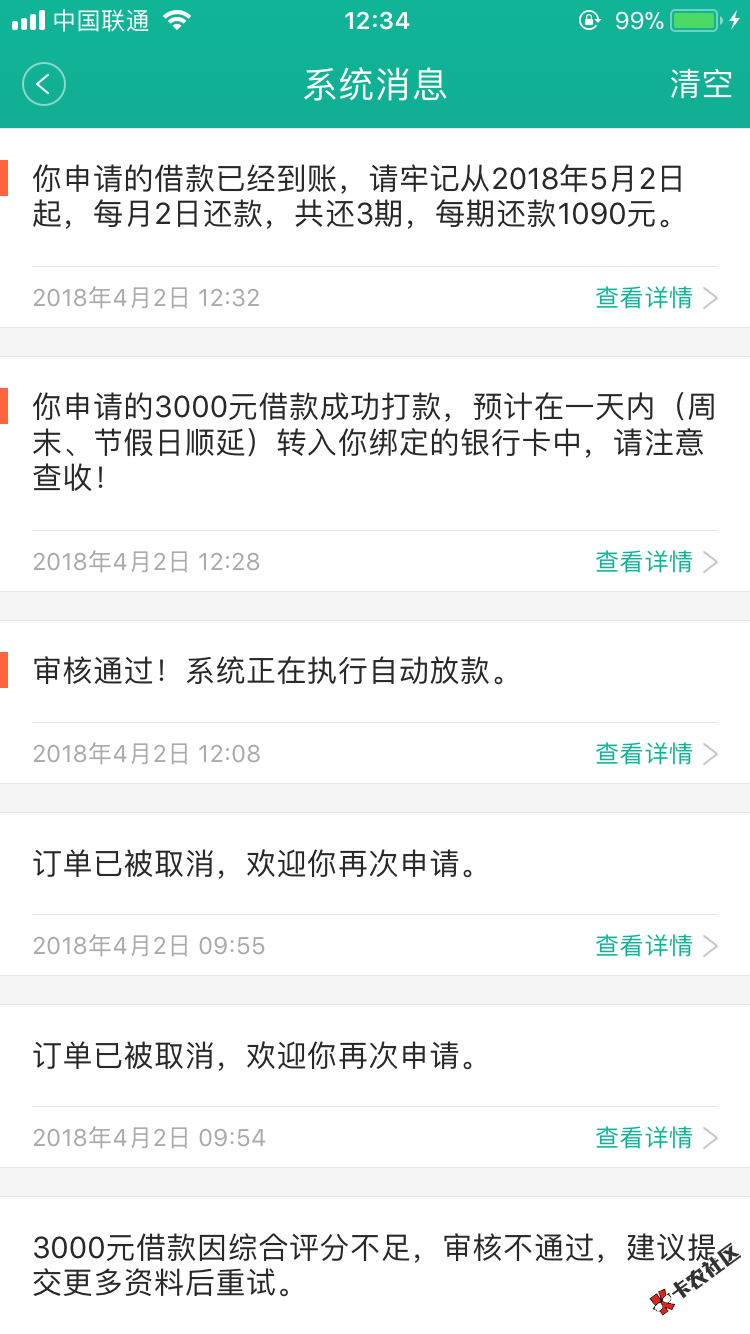 借钱快pro快去推14 / 作者:735158754 / 