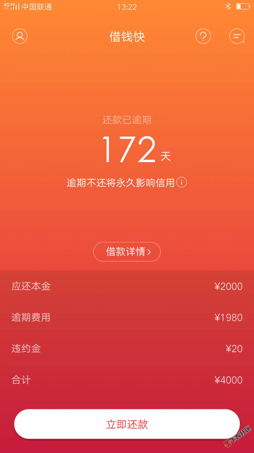 借钱快pro快去推28 / 作者:店老大 / 