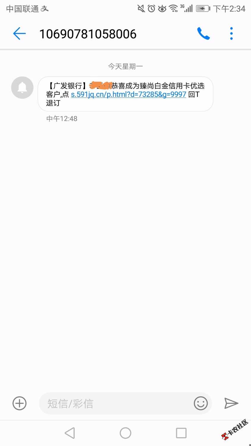 这次广发发来的信息不知真假？各位有经验的看看。我tm逾期n个，全是几万 ...79 / 作者:mflee / 