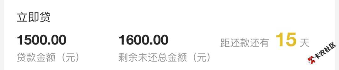 感谢卡农老哥分享口子 立即贷下款到账了36 / 作者:zy451263 / 