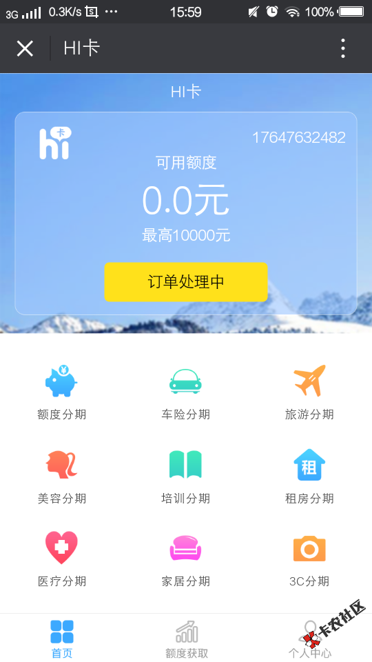 嗨卡可以申请了，想问一下各位有没有回访81 / 作者:上岸遥遥无期啊 / 