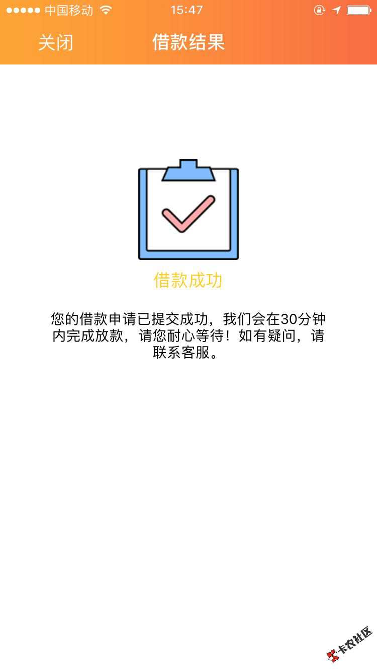 有老哥下的么，刚才给我下了9个负面 强制32个APP 12万30 / 作者:万劫不复532 / 