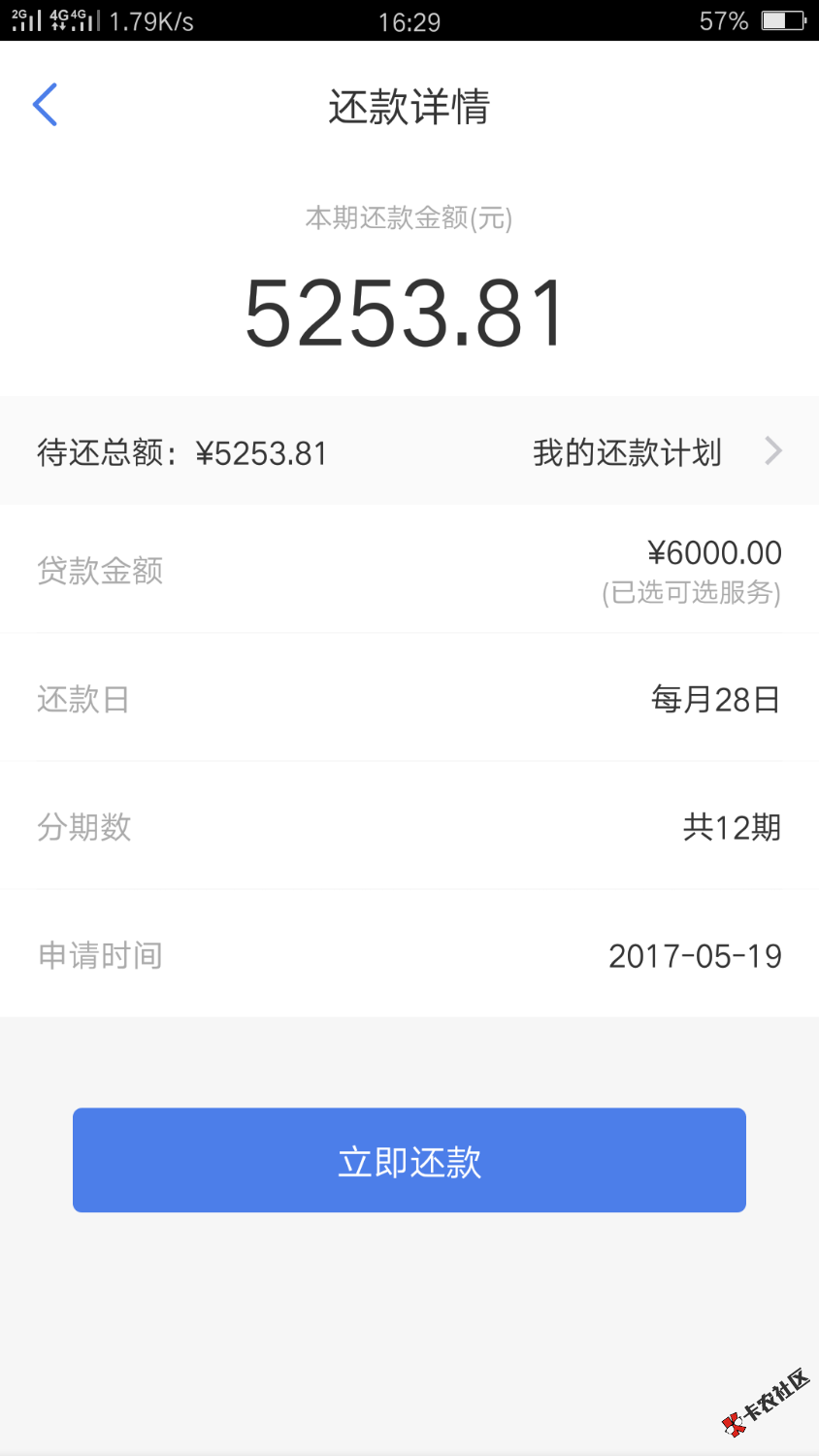 马上金融公司让我48小时之内还款不然就要起诉我，这个律师说的是真的吗？我 ...23 / 作者:卡农-（东） / 