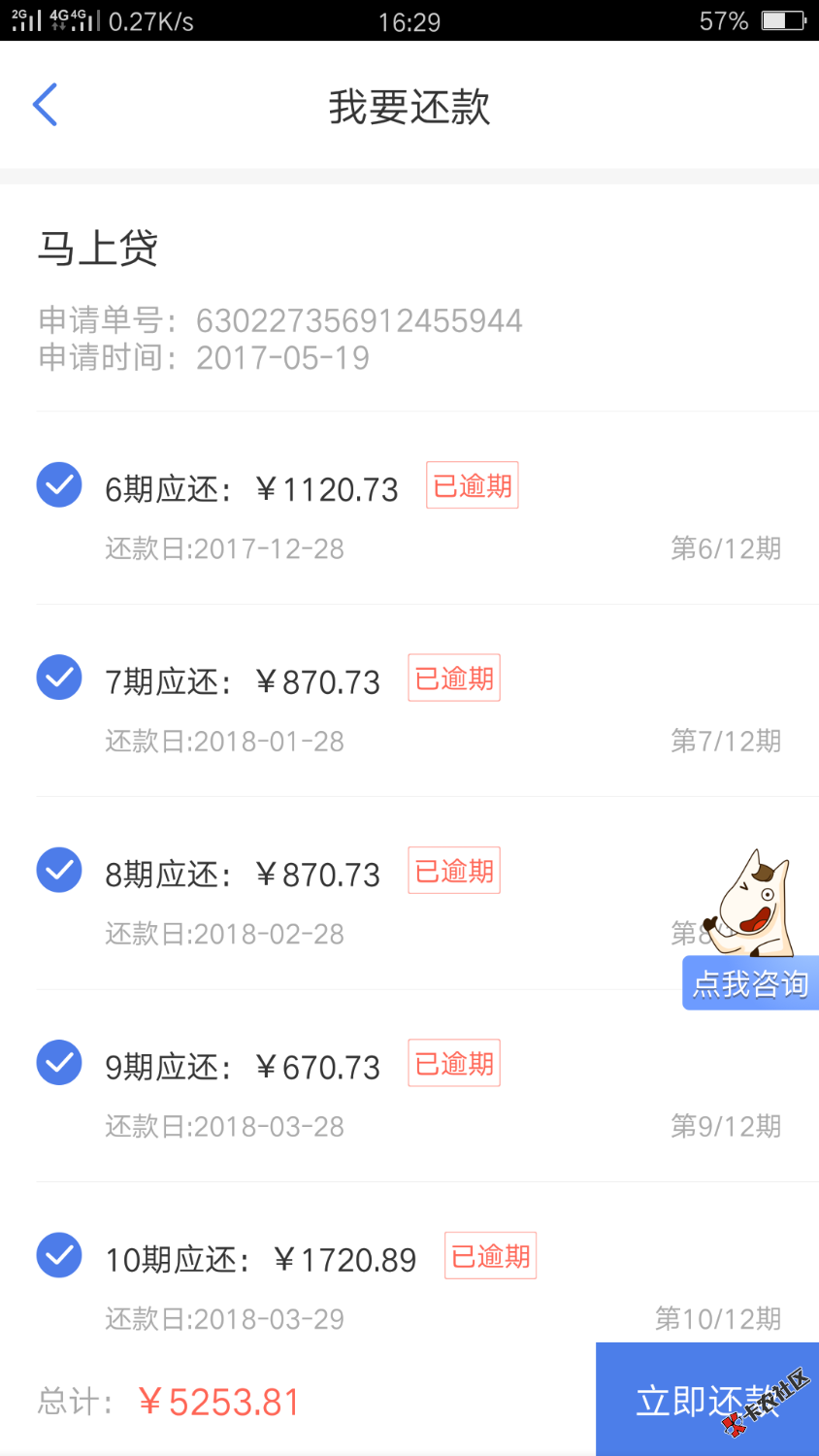 马上金融公司让我48小时之内还款不然就要起诉我，这个律师说的是真的吗？我 ...5 / 作者:卡农-（东） / 