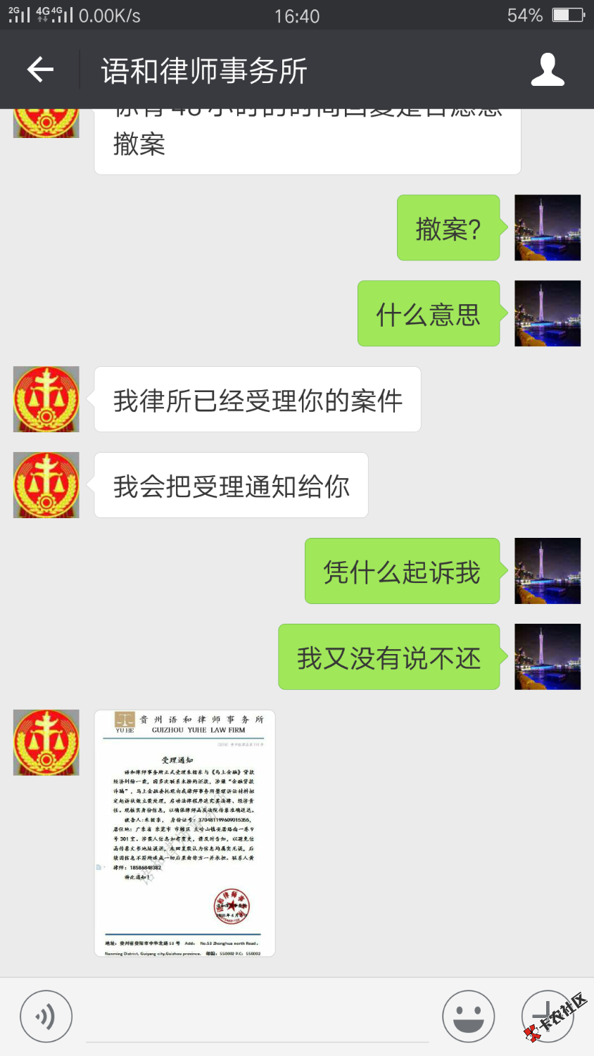 马上金融公司让我48小时之内还款不然就要起诉我，这个律师说的是真的吗？我 ...6 / 作者:卡农-（东） / 