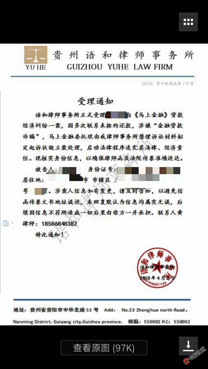 马上金融公司让我48小时之内还款不然就要起诉我，这个律师说的是真的吗？我 ...9 / 作者:卡农-（东） / 