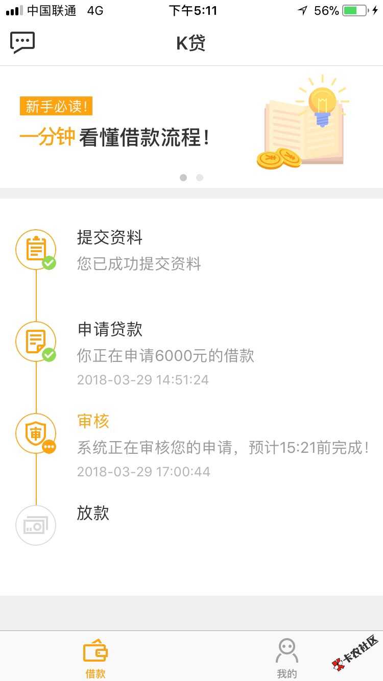 老哥们可以去试试k贷我是收到短信下载申请的，有回访本人和联系人，联系人包49 / 作者:349930348 / 