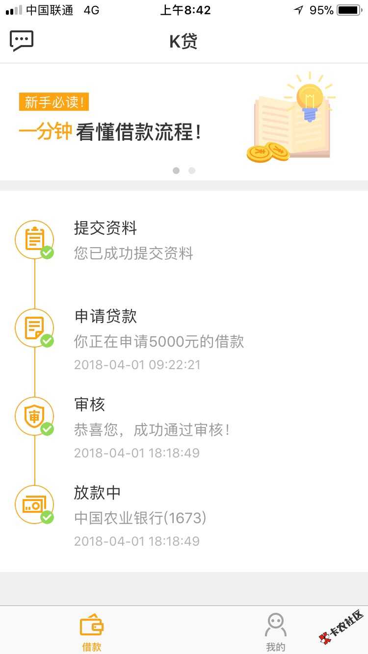 老哥们可以去试试k贷我是收到短信下载申请的，有回访本人和联系人，联系人包19 / 作者:349930348 / 