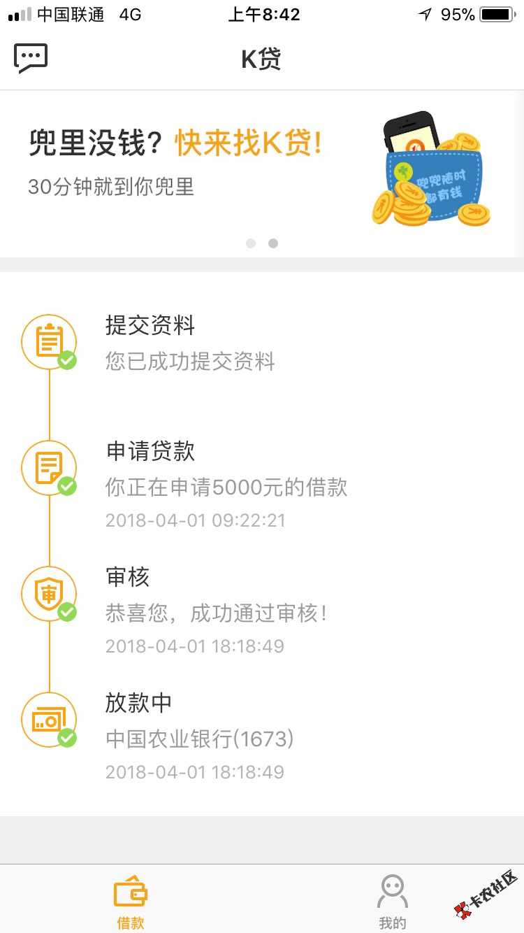 老哥们可以去试试k贷我是收到短信下载申请的，有回访本人和联系人，联系人包48 / 作者:349930348 / 